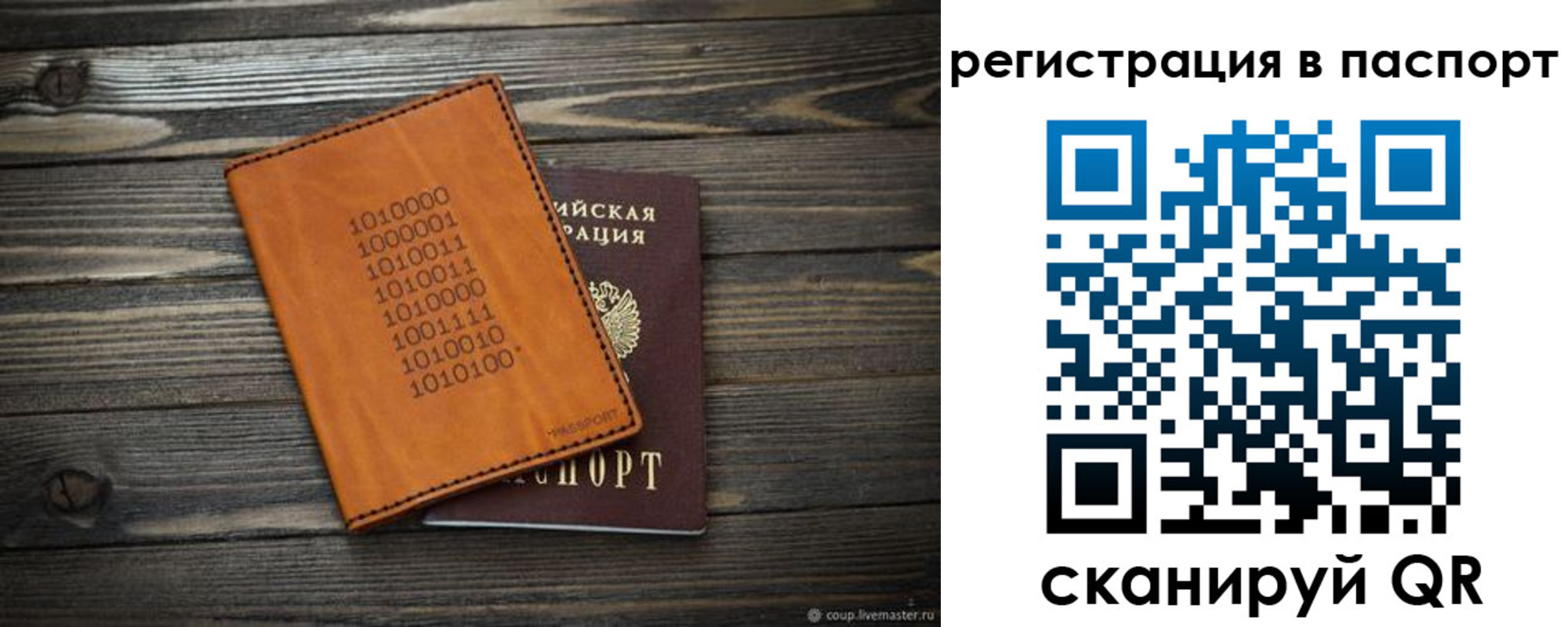 прописка для школы в Енисейске