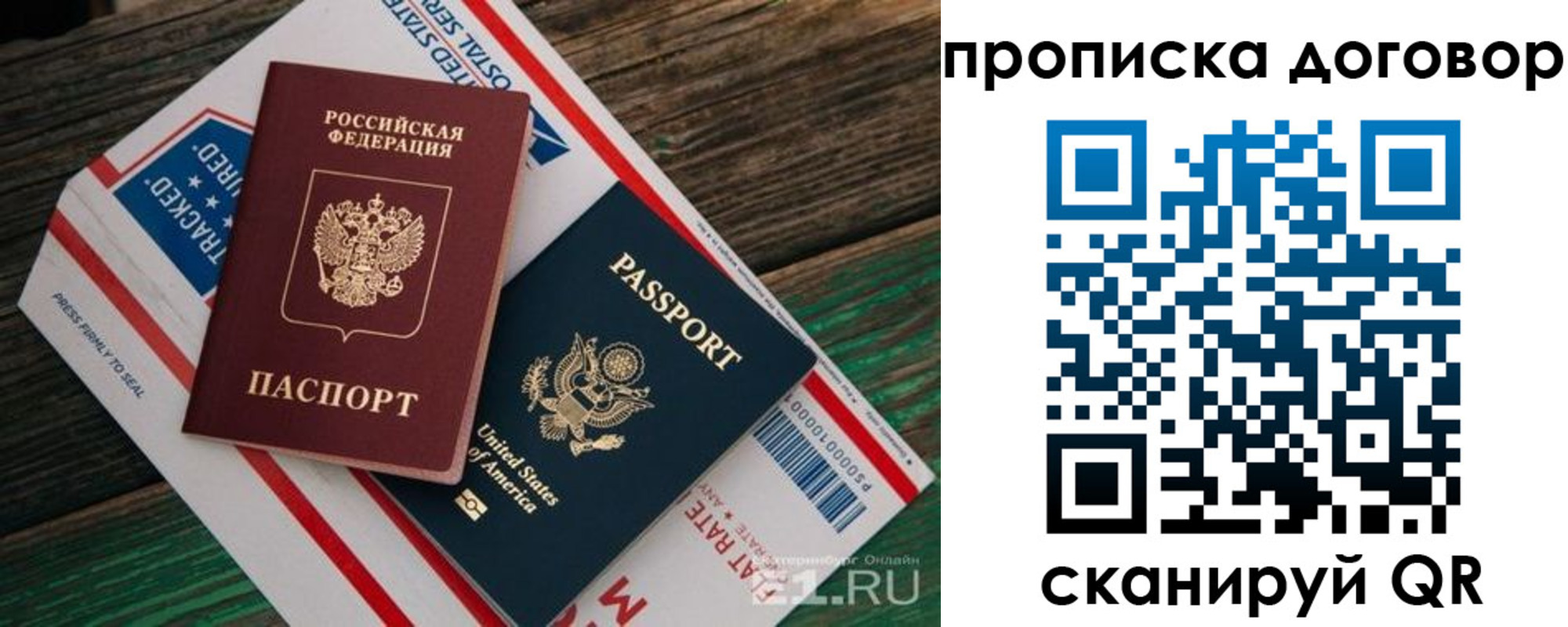 регистрация в Енисейске