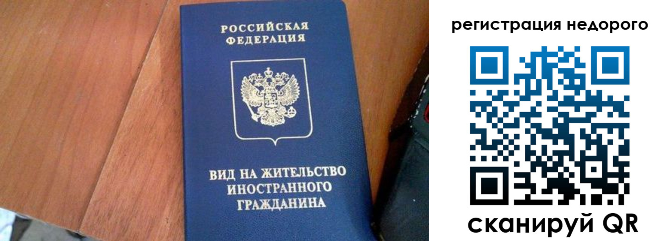 прописка 2025 в Енисейске