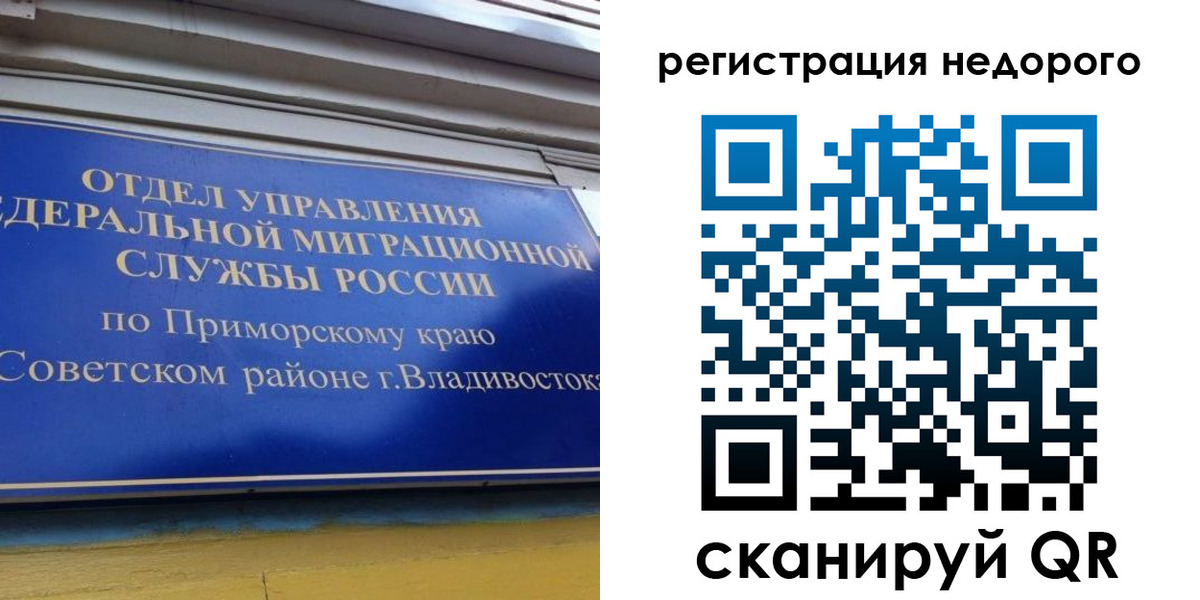 прописка поиск в Енисейске