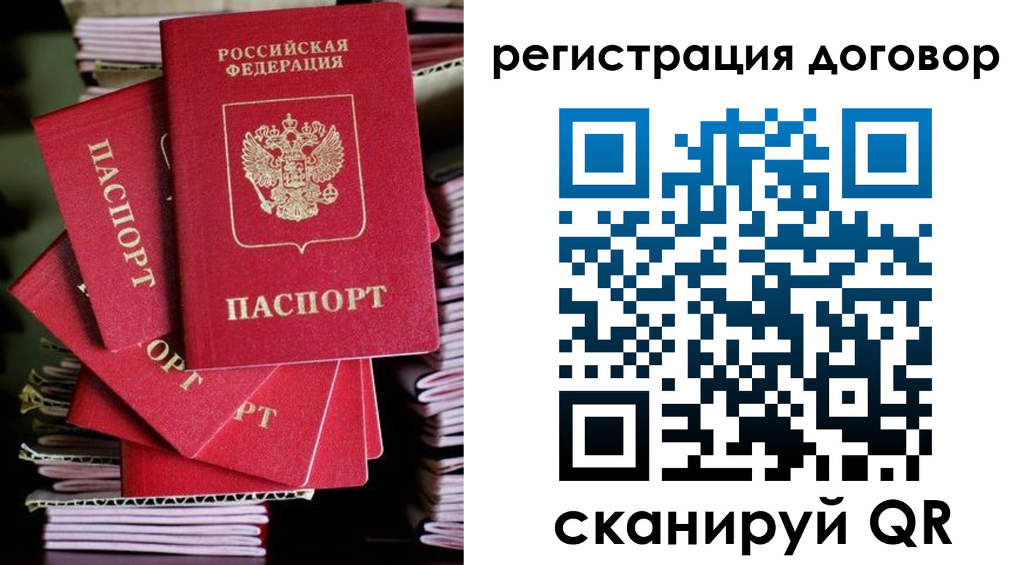 временная регистрация в Енисейске