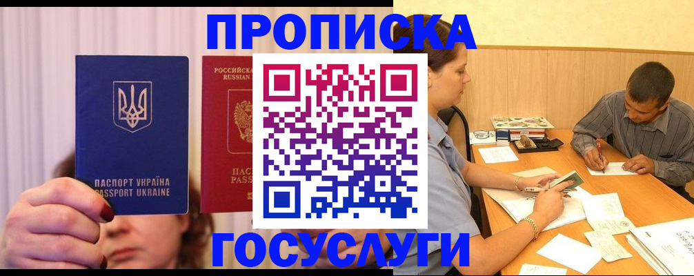 временная регистрация госуслуги в Енисейске