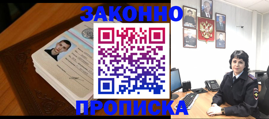 временная регистрация поиск в Енисейске