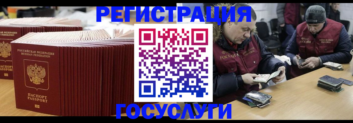 временная регистрация поиск в Енисейске